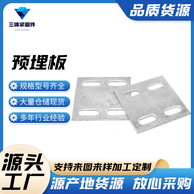 巴东三体金属制品